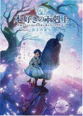 动漫听主人的话全集完整版